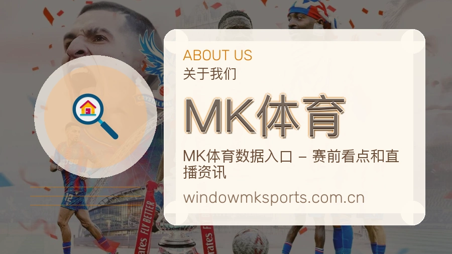 MK体育综合体育服务